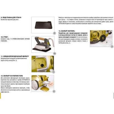 Фильтр под мотором PWC-700B Фильтр под мотором PWC-700B